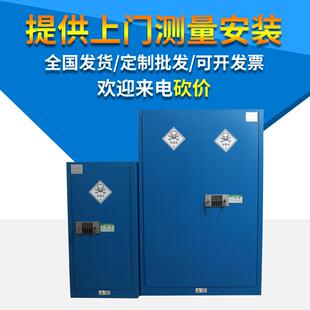 工业安全柜危险品柜化学药品柜防火钢制毒品柜防爆防腐蚀
