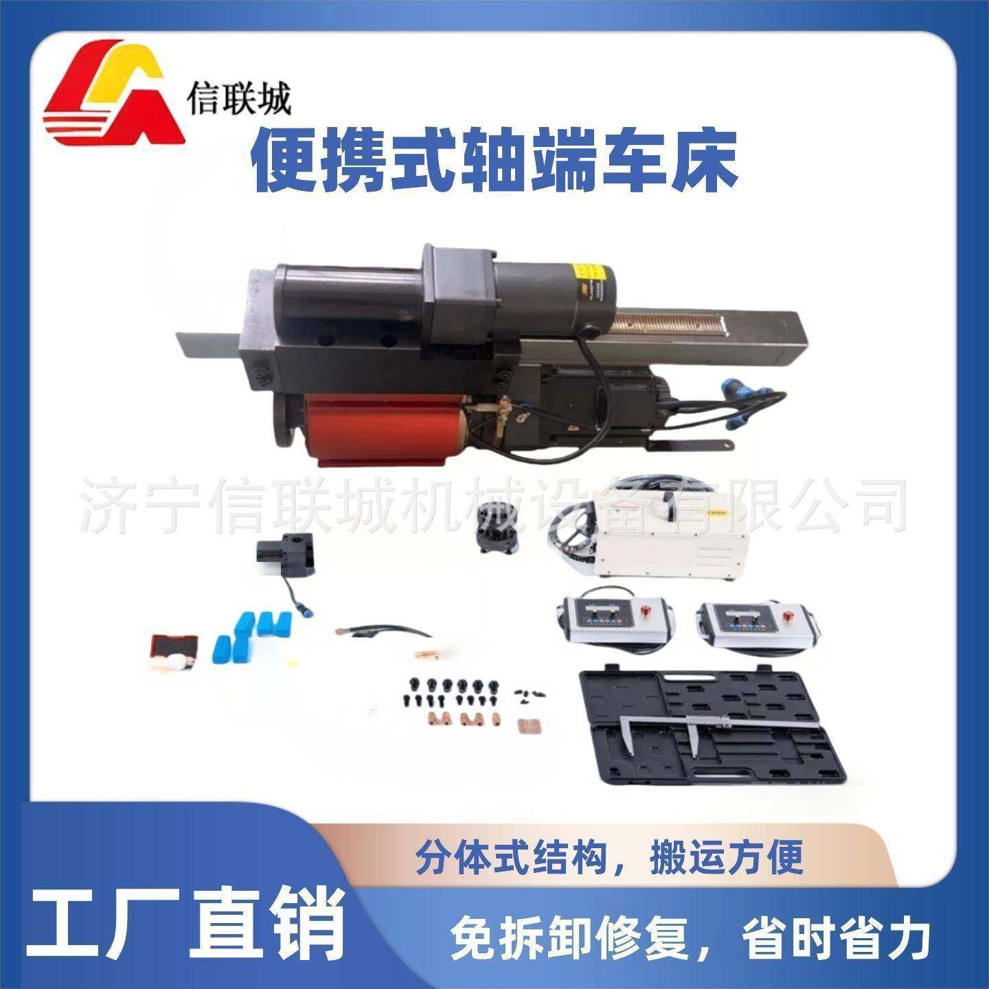 免拆机便携式轴端车床专业解决轴径/轴承位/密封槽磨损现场修复,五金/工具,车床,淘宝优惠券,粉丝福利购,淘宝优惠卷