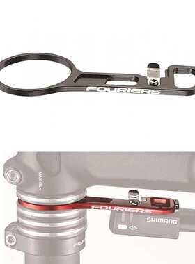 FOURIERS/富律业 Di2 /DIOD2 控制器 C-C 42、45、50、55、60mm