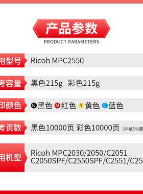 美缔MPC2550粉盒 适用理光mp c2530 C2051 C2030 C2010墨粉盒