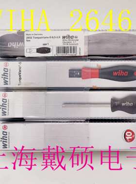 德国 威汉 wiha 2852 26461 0.4-1.0扭力螺丝批 26462 26888