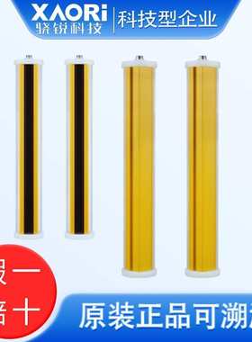 XAORI骁锐SA4W系列防水型安全光栅传感器 国产防水安全光幕感应器
