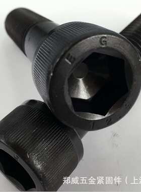 12.9级加长合金钢内六角杯头螺丝DIN912圆柱头内六角螺钉M36*L