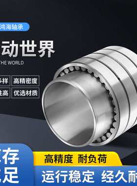 FC5276220四列圆柱滚子轴承瓦房店轧机轴承四列圆柱滚子轴承