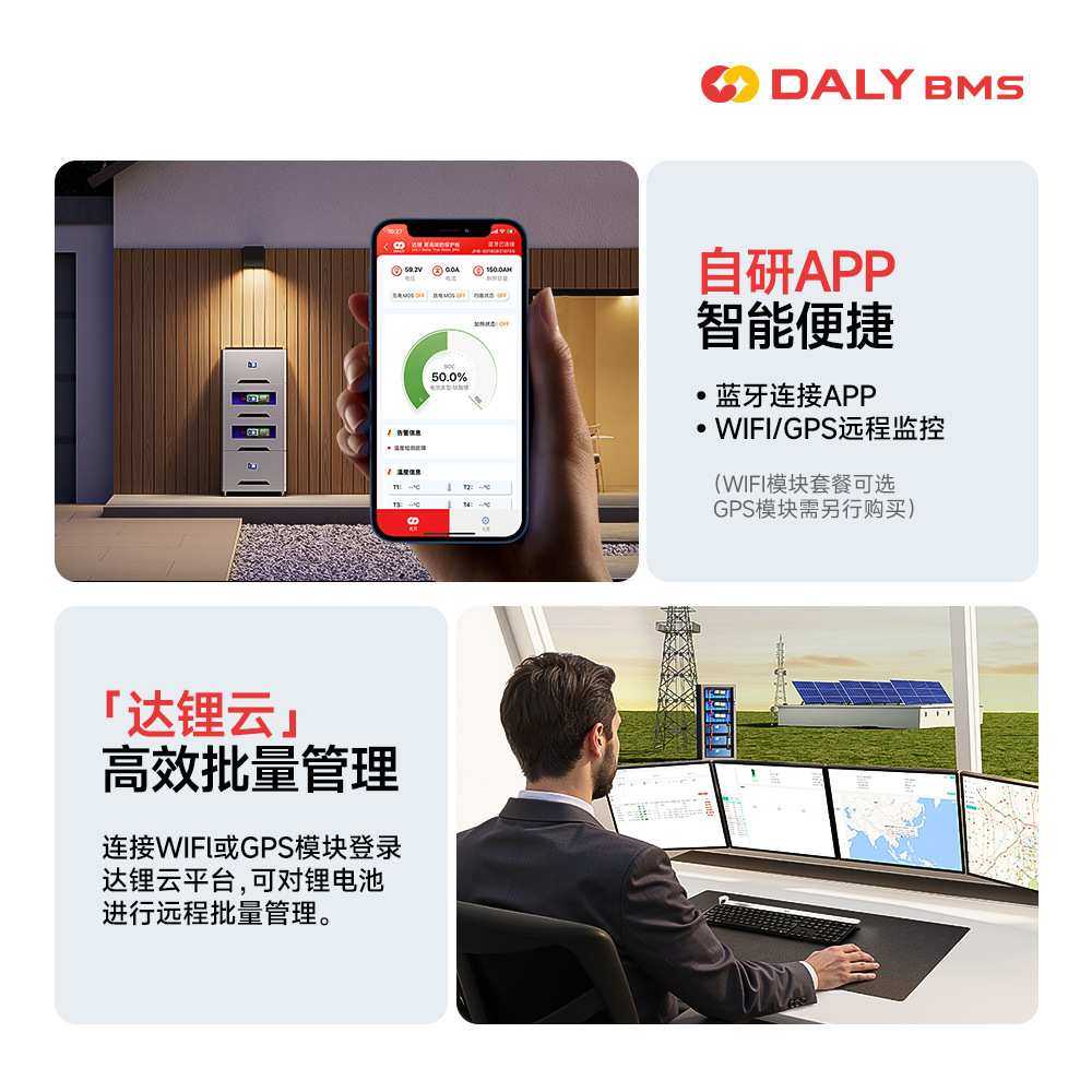 达锂电池保护板磷酸铁锂8串/16串24V/48V光伏家庭储能蓝牙保护板
