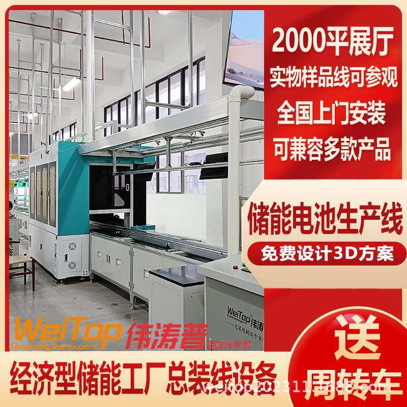非标自动化组装装配流水线储能电池pcak生产线流水线设计案例厂家
