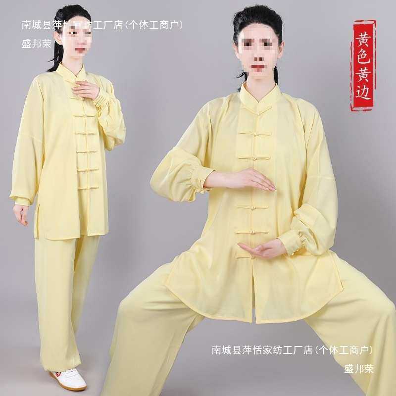 太极服新款棉加丝表演比赛长短袖春秋夏季女中国风中老年男练功服