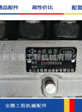 C6121喷油泵SC11CB220G2B1燃油喷射泵BP1258