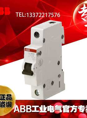 ABB微型断路器单进单出空气开关微断SH201-D25;10104036