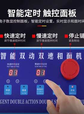 泓锋和面机商用大型智能数显定时双动双速全自动活面搅拌机HF20L