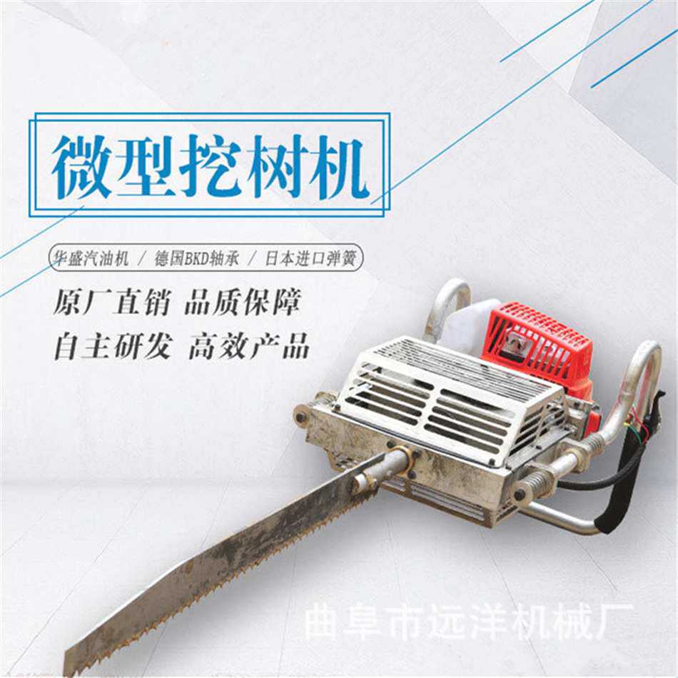 挖树起苗铲起苗机汽油镐铲头两用园林小型起树便携式手持移树机