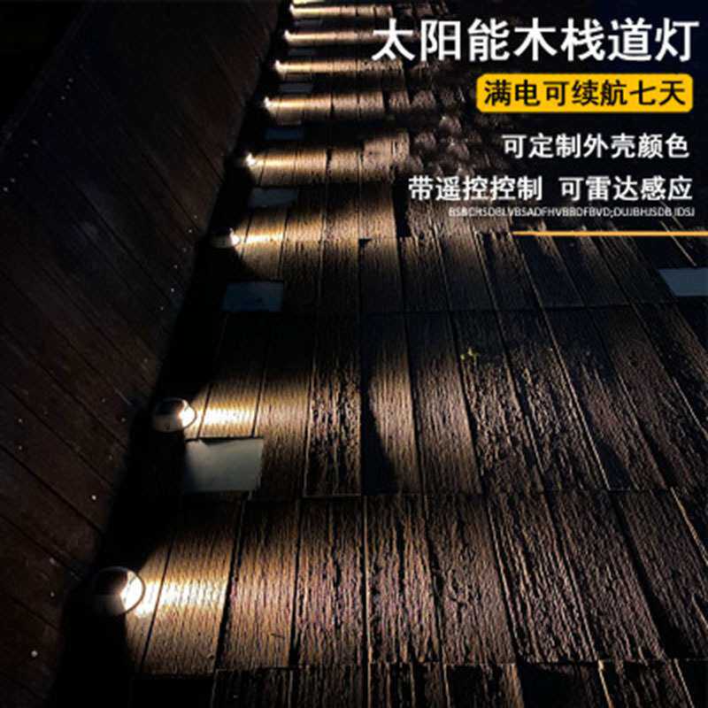 太阳能户外地脚灯防水过道楼梯LED庭院景区公园台阶灯地埋步道灯