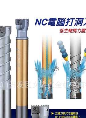 Nine9黄金接杆 99801-14S BC14-120M08W/99801-16S BC16-150M08W