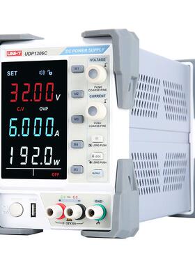 优利德UDP1306C线性直流稳压电源可调电压维修数显32V6A