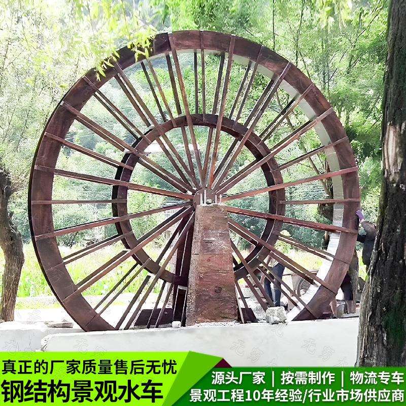 防腐木水车景观子母龙骨实木钢结构仿木纹园林沟渠湿地水轮车摆件