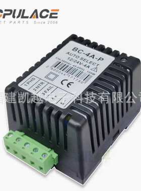 BC-4A-P柴油发电机智能充电器 4A电瓶蓄电池浮充充电器12V 24V