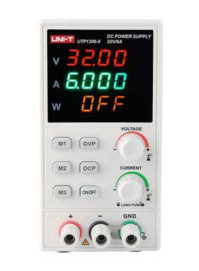 优利德UTP1306/1310-II可调直流稳压电源32V/10A恒压恒流开关电源