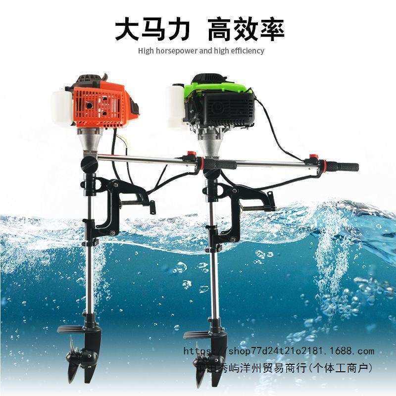 四冲程汽油推进器船外机充气艇塑料船用挂机橡皮艇改装螺旋浆机