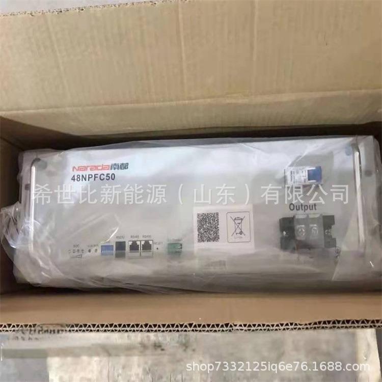 南都磷酸铁锂NARADA蓄电池48NPFC50免维护48V50AH直流屏风电通信