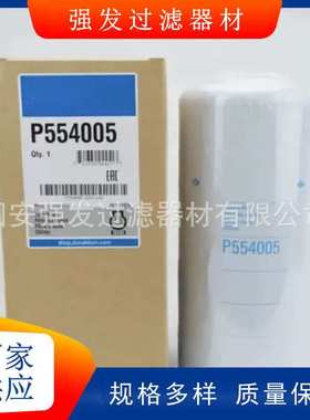 P551808机油滤芯空压机挖掘机工程机械滤清器