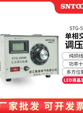 STG-500W便携可移动手提式单相交流无极调压器箱式数显高精度变压