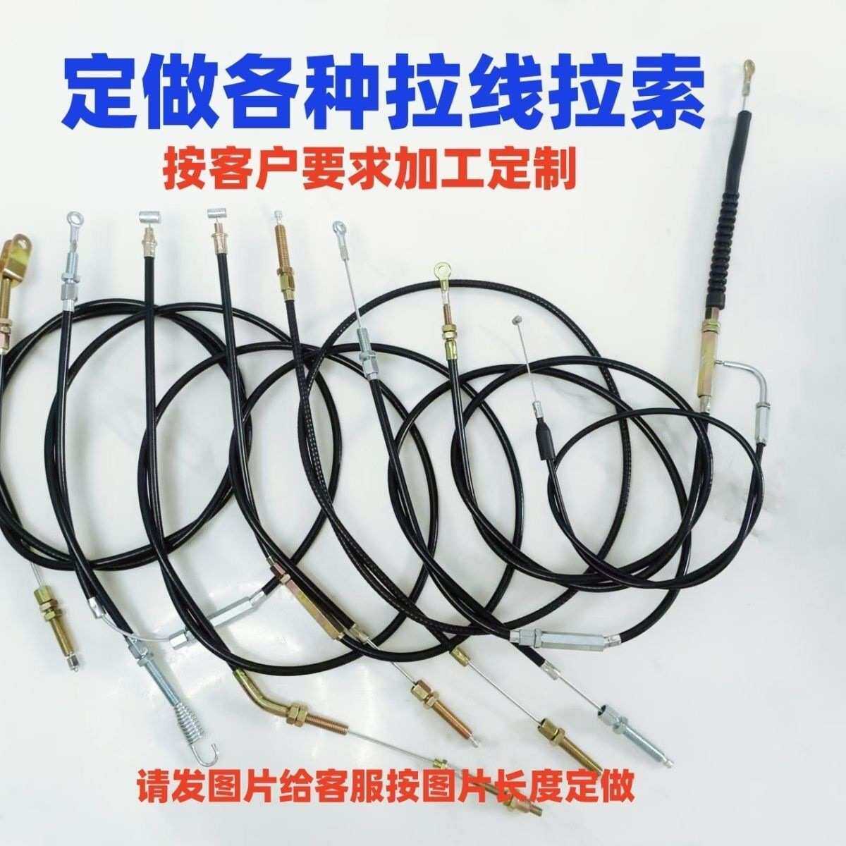华贸倒线微耕机离合拉索农机汽摩刹车线油门拉线车门挡线线线各种