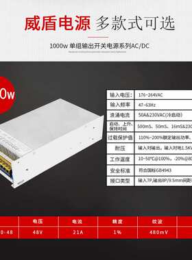 广州威盾厂家直销1000W(瓦）48V21A大功率工控开关电源可来样做货