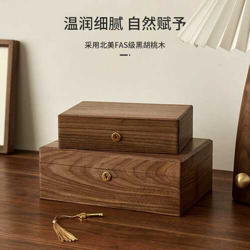 黑胡桃木木盒子复古带锁收纳盒实木质桌面收纳盒杂物小箱子精致