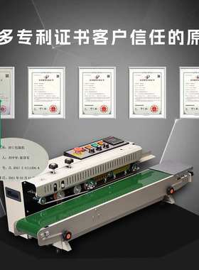 FR-1000食品封口机食品袋塑料袋薄膜袋小型连续自动封口机
