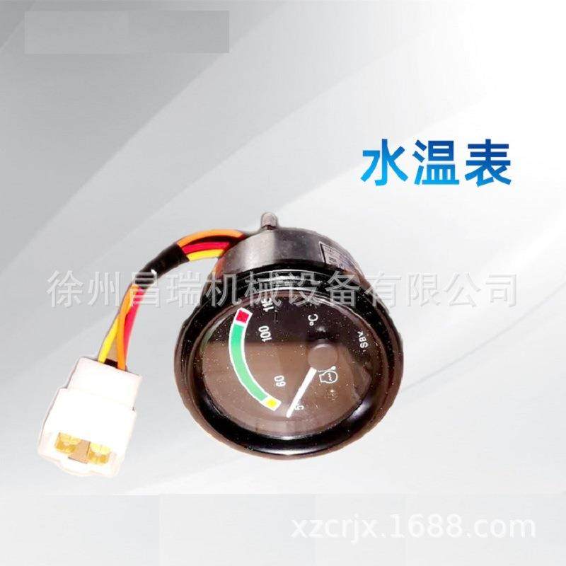 徐工装载机铲车SW242-2A原厂水温表803500310工程机械配件