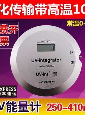 UV-Integrator150能量计