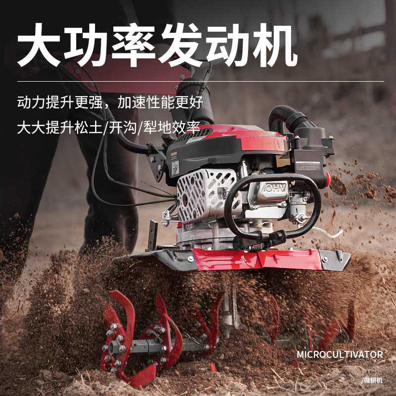 大马力汽油除草旋耕机小型开沟犁地机农用微耕机多功能锄地松土机