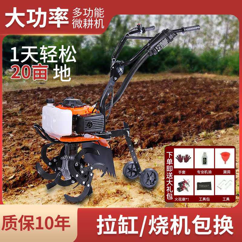 农用微耕机小型多功能旋耕机家用犁田园手扶耕地开沟培土除草机