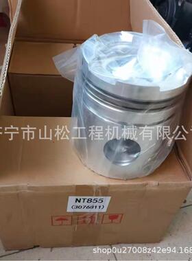 山推SD32推土机活塞3076811重庆康明斯NT855发动机活塞3076809