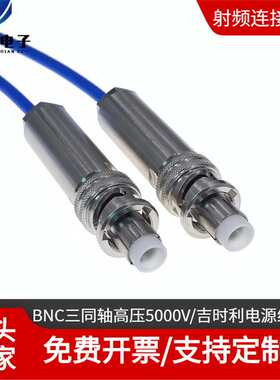 吉时利电源线 1553B三同轴高压线5000V HV-CA-554 2657A 8010系列