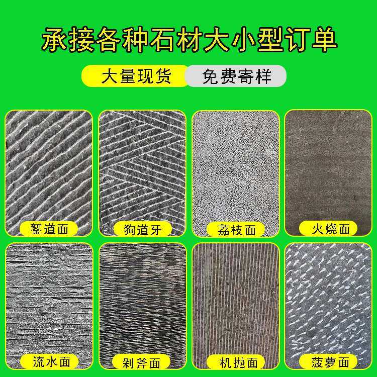 青石板庭院地铺石300600厂家仿古铺路户外地砖踏步旧石板石材