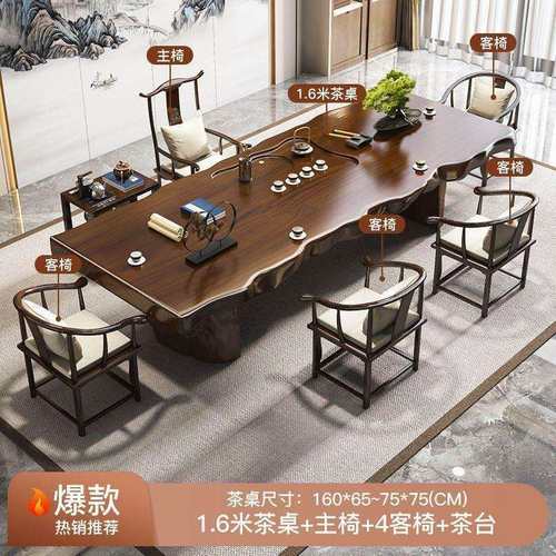 大板茶桌实木新中式泡茶台现代简约家用办公茶台办公室茶桌椅桌面