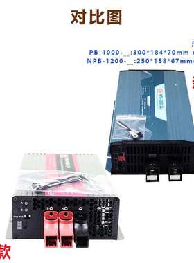 PB-1000-12/24/48V明纬电源2/3/8段式铅酸电池PFC智能充电器1000W