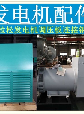 马拉松无刷陆用船用发电机8KW-2500KW低压400V 高压6600V10500V