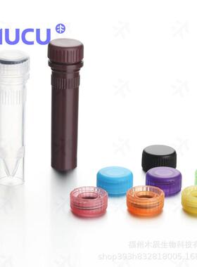 MUCU?0.5ml木兰色可站立管身，木兰色管盖，管盖一体5610678