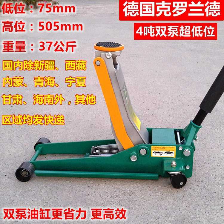 高品质威克3、4吨卧式液油压双泵低位千斤顶车用换胎汽车维修工