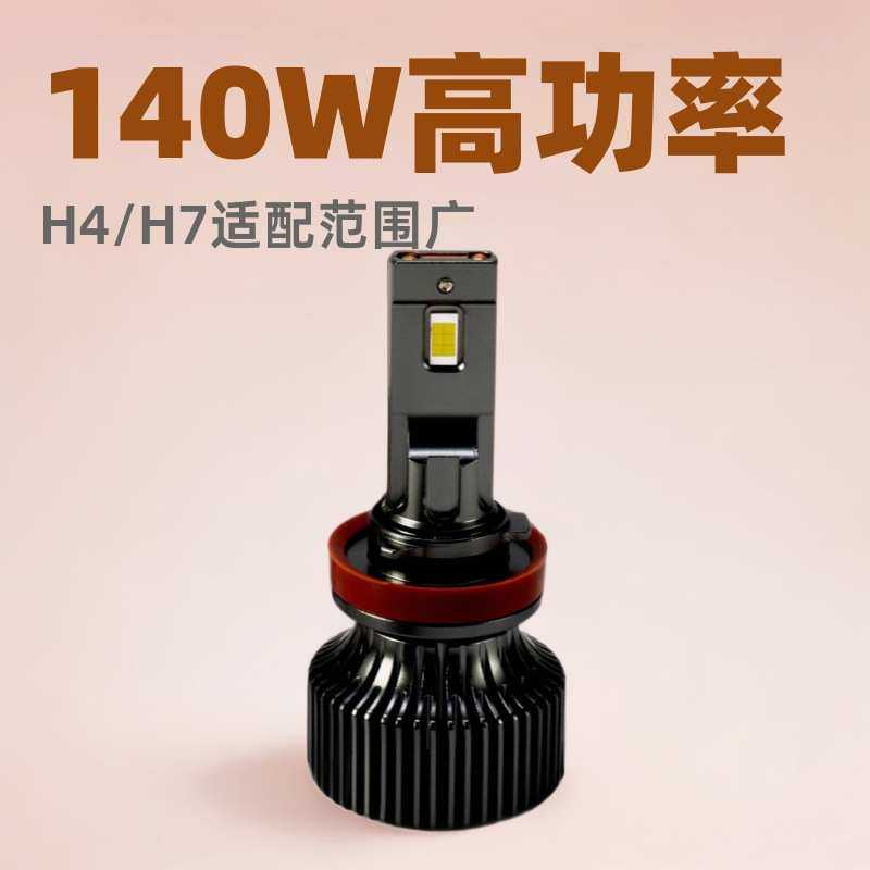 跨境大功率140W汽车led大灯h4H79005厂家 led车灯通用前照灯泡,鲜花速递/花卉仿真/绿植园艺,其它园艺用品,淘宝优惠券,粉丝福利购,淘宝优惠卷