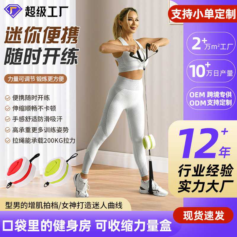 多功能力量泵可调节阻力拉力器十一件套健身器材划船机训练健身泵