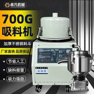 j8上料机配件吸料机注塑机全自动厂家直销真空G塑料颗粒700分体g3