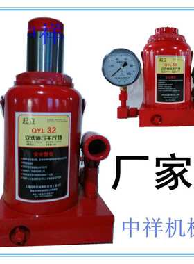 32吨手动立式液压千斤顶国标可调节加厚底座 厂家直销QYL32t