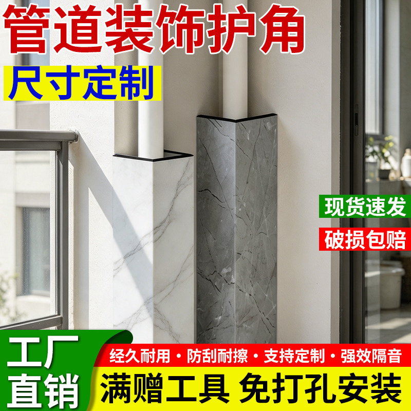 PVC管道护角强力挂重不开裂