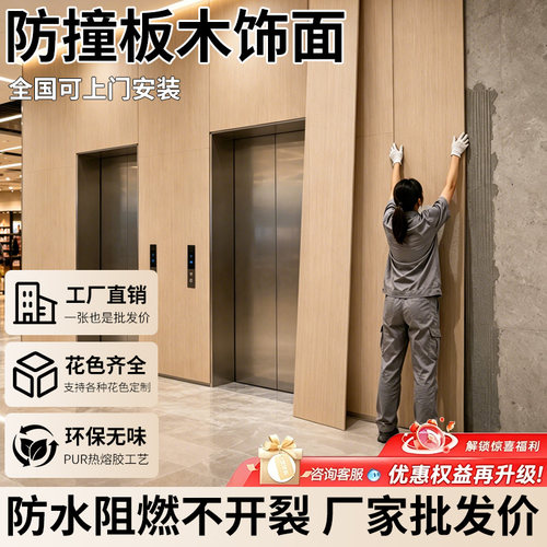 【优质工厂店铺】金刚防撞板
