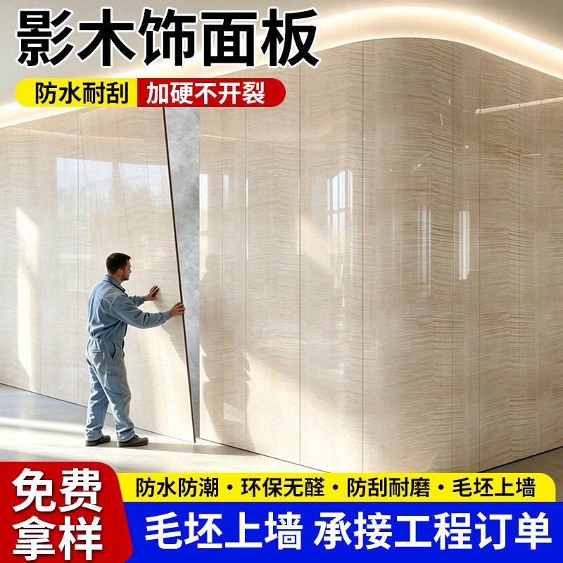 影木饰面板碳晶板室内装修护墙板木饰面墙板防撞镜面金刚板木纹板