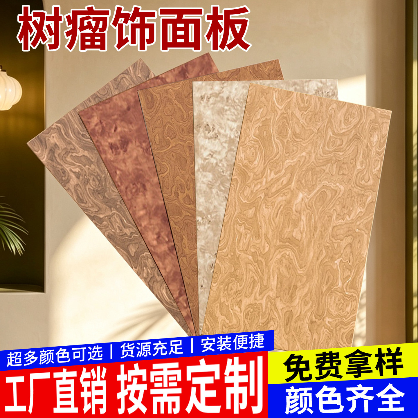 树瘤木饰面碳晶板饰面板墙板图片