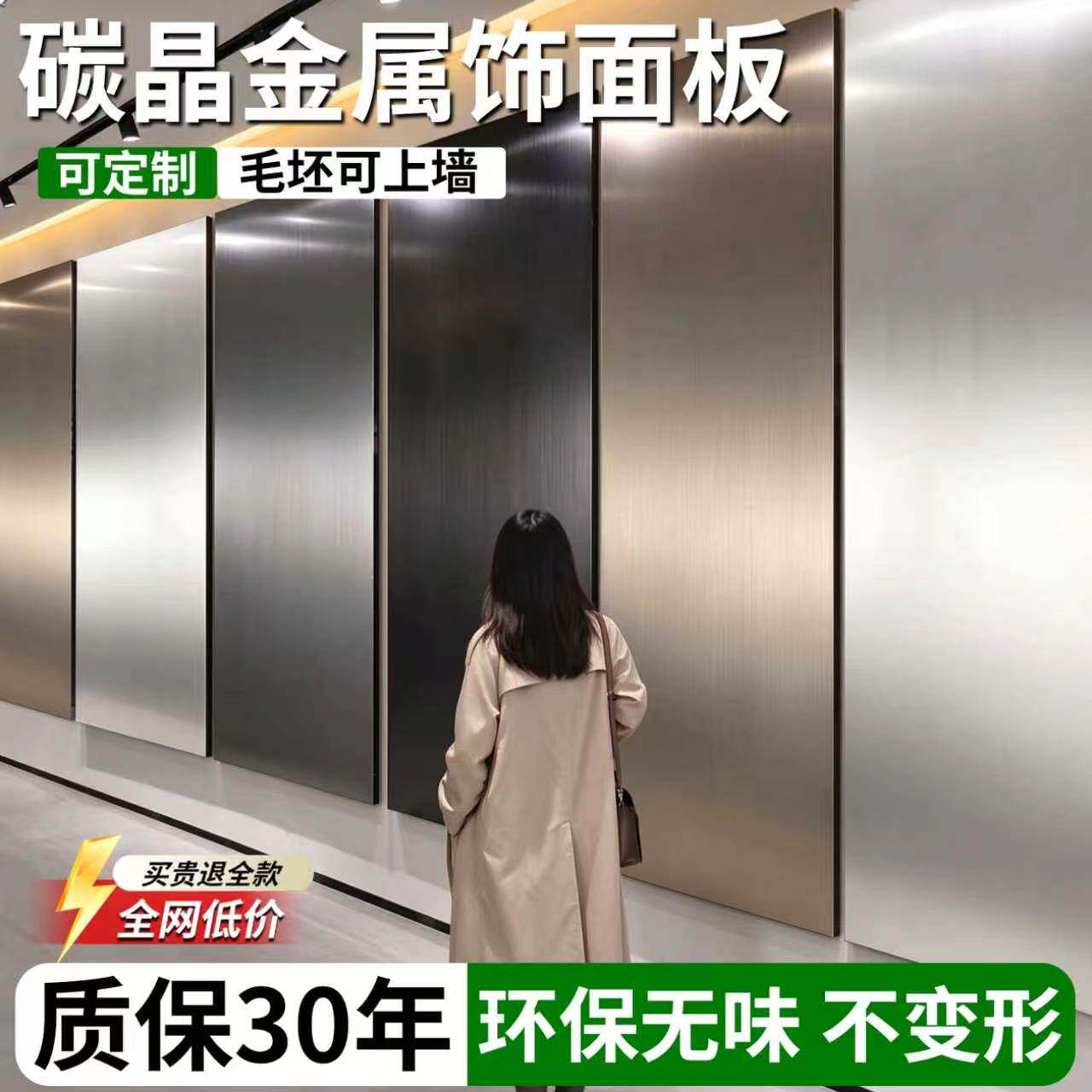 金属饰面板碳晶防撞板室内墙面装饰板不锈钢饰面板集成新型护墙板